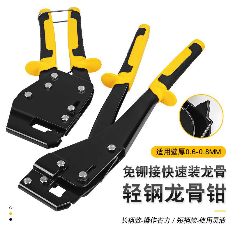 轻钢龙骨钳子吊顶隔墙免铆钉连接安装打孔天花板固定打眼装修工具