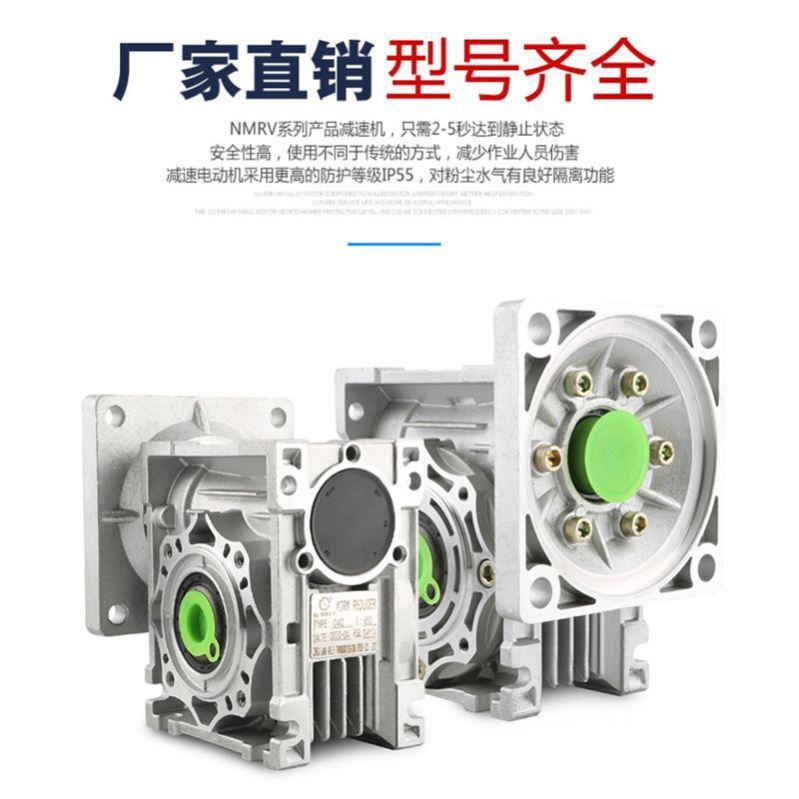 小型减速机涡轮蜗杆齿轮箱rv减速机调速电动机220v减速器和变速器
