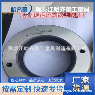 锯齿螺纹环规锯齿螺纹塞规BUTT锯齿螺纹环塞规锯齿螺纹量规