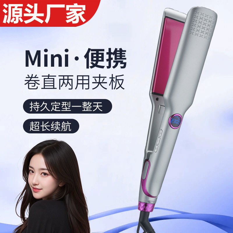 厂家直卷两用负离子不伤发直卷两用直板夹烫发卷陶瓷拉直板夹调温