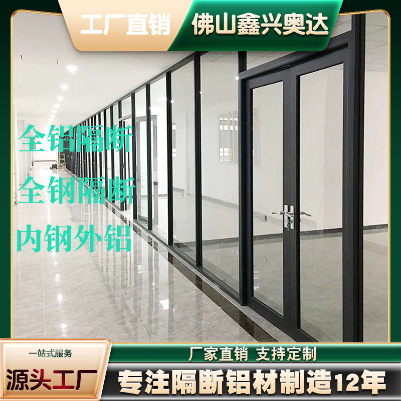 轻奢铝合金百叶双层钢化玻璃隔断