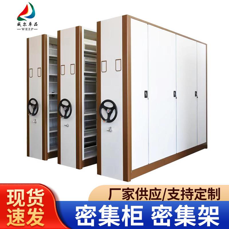 密集架档案室密集柜钢制文件资料柜手摇密集架文件柜