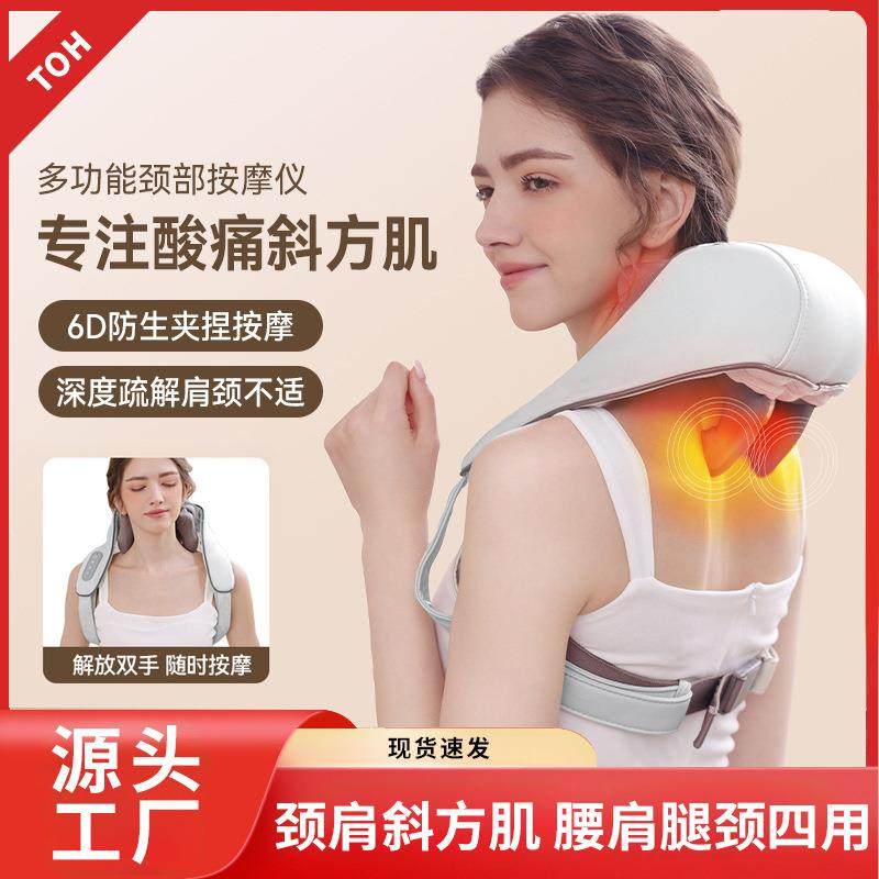 OES按摩披肩颈部背部腰部多功能电动揉捏热敷按摩器
