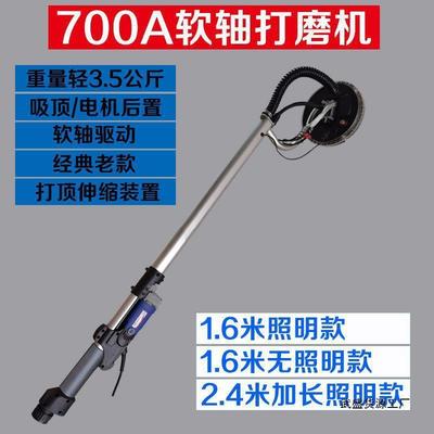 打顶软轴墙面打磨机砂纸机吸顶腻子打磨机多功能抛光磨墙超轻长杆