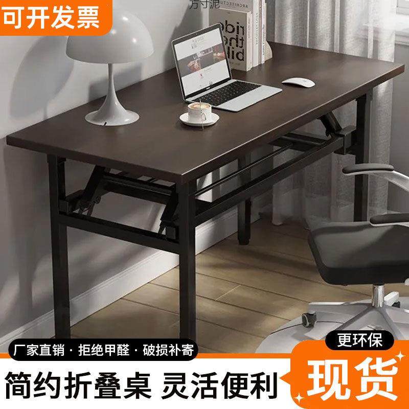 折叠桌子免安装便携学习桌折叠桌出租屋吃饭桌写字桌长方形培训桌
