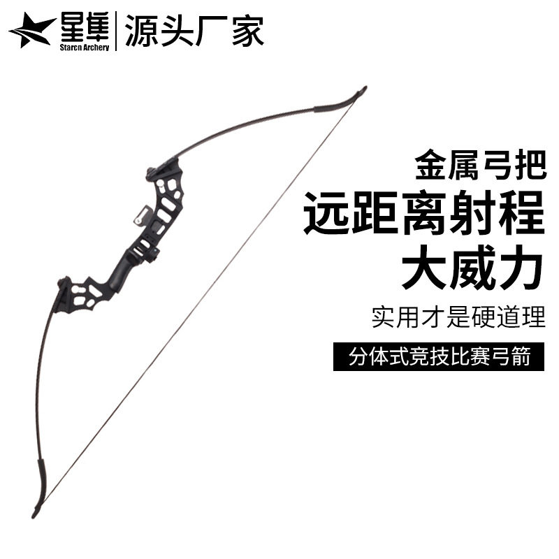 跨境批发X6金属反曲弓箭 分体组装弓箭40磅反曲弓 射箭竞技入门弓