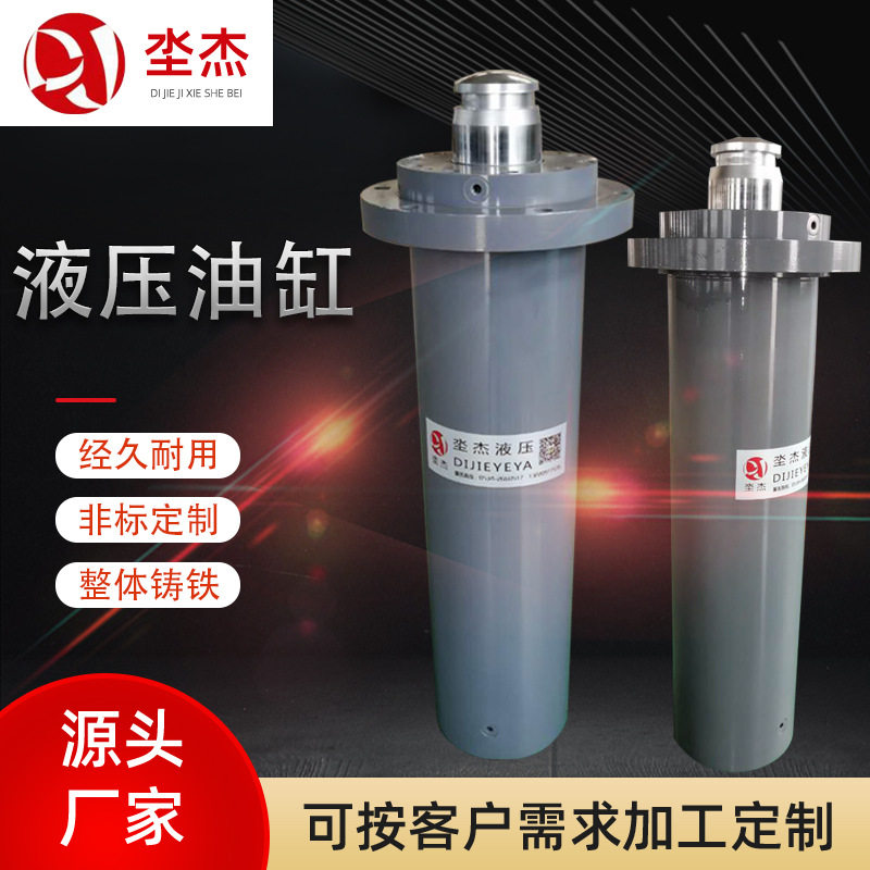液压油缸 前法兰式大吨位液压缸非标工程用伸缩式双向液压油缸