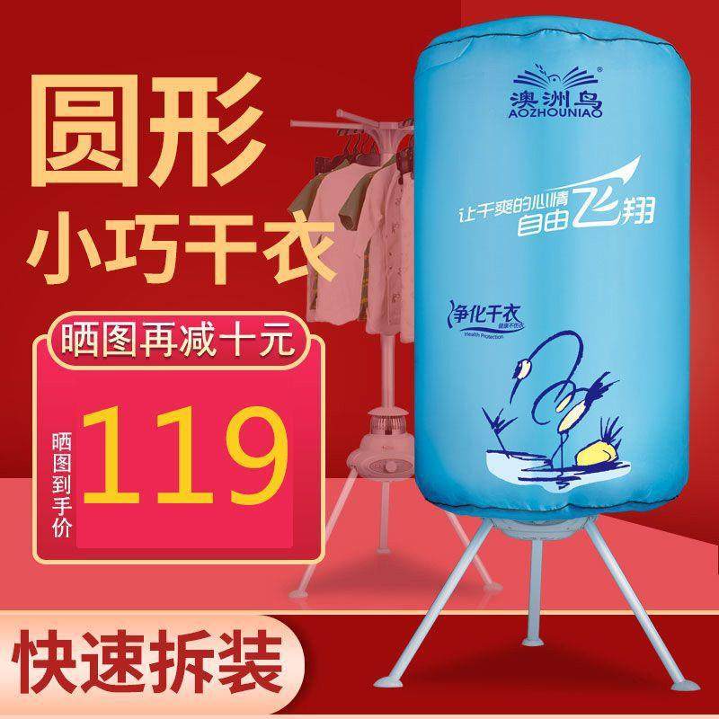 烘干机家用速干衣小型干衣机宝宝干衣架宿舍圆形烘衣服机节能便携