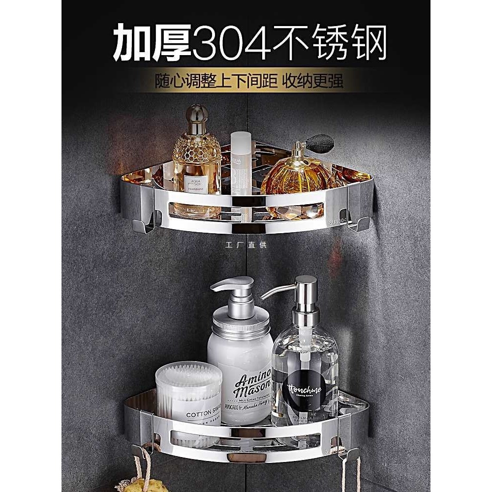 浴室免打孔卫生间置物架壁挂三角架304不锈钢冲凉房厕所收纳