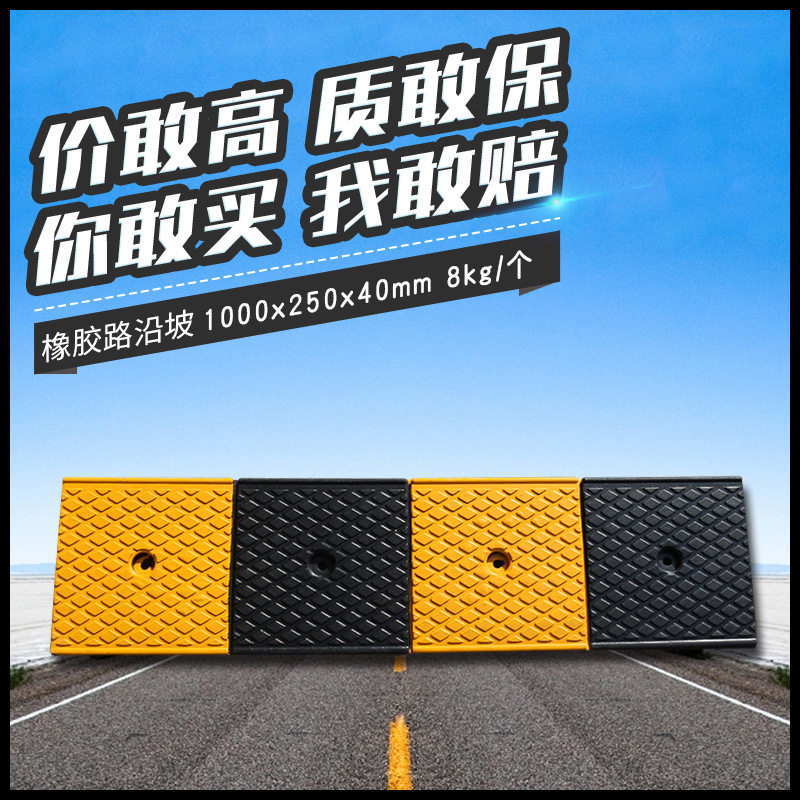 交通设施厂家直供台阶三角木橡胶斜坡垫汽车坡道板批发