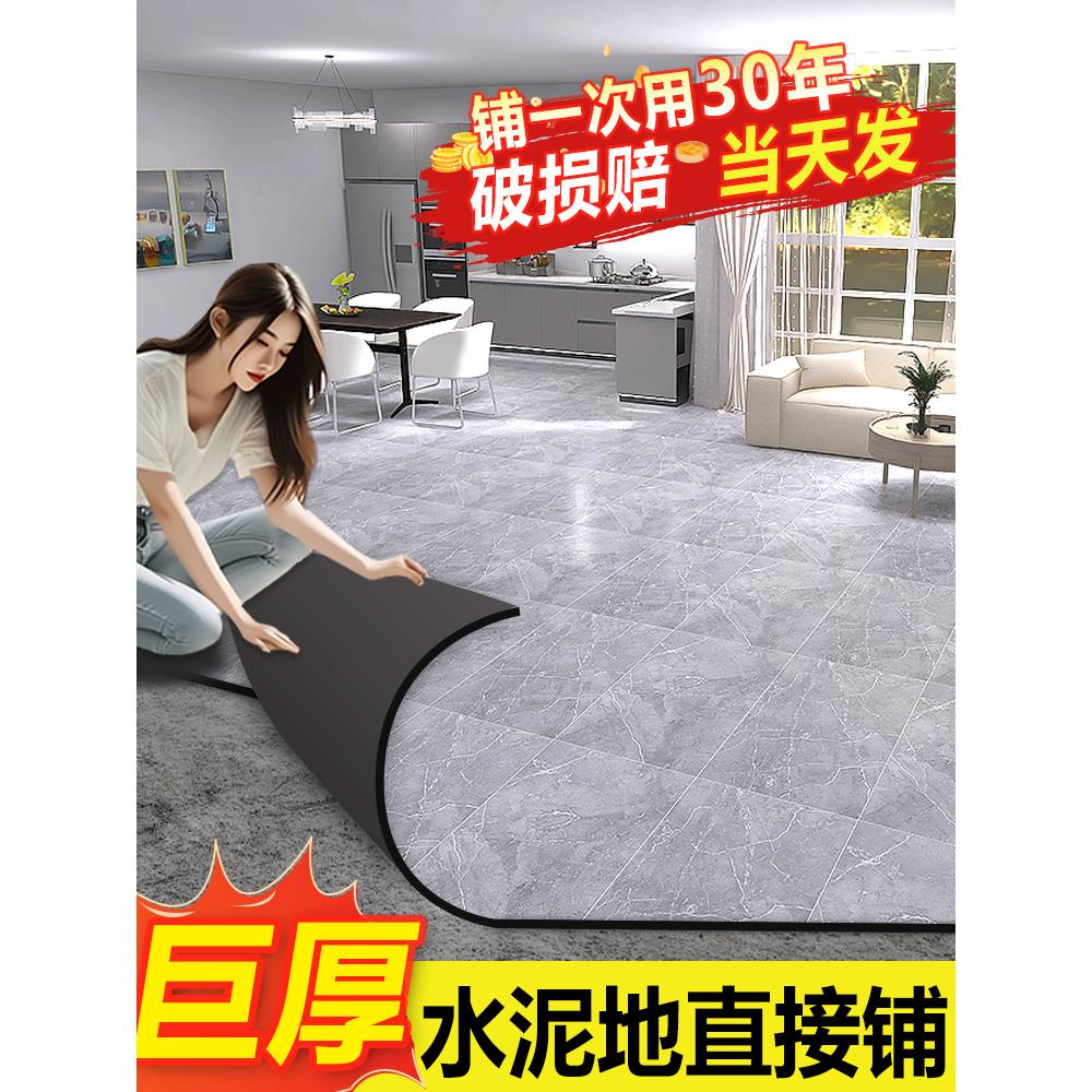 PVC自粘直铺防水耐磨地板革