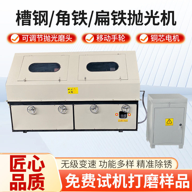 多功能全封闭除锈抛光机