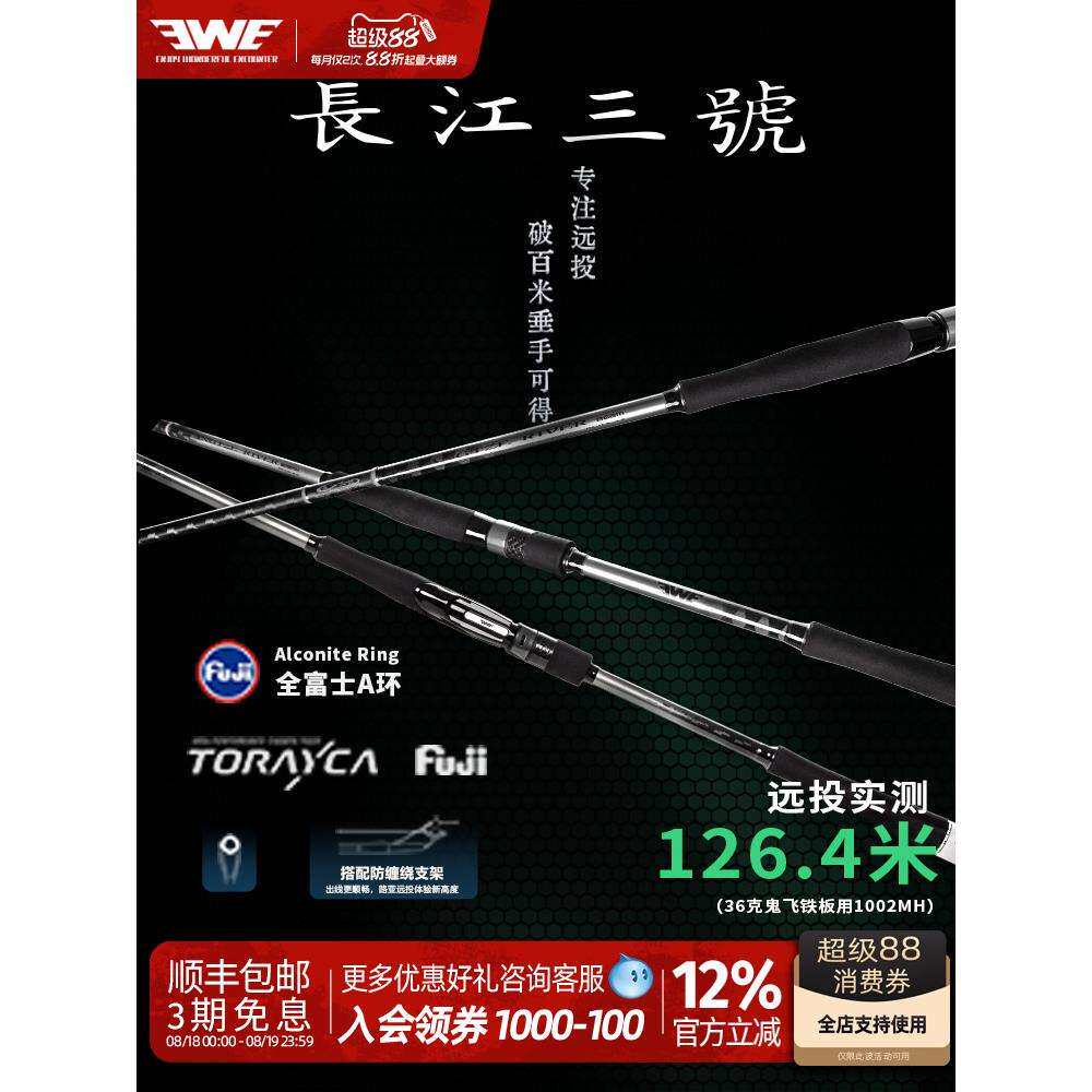 美夏25新款长江三号路亚竿远投竿直柄竿翘嘴超远投路亚竿其他