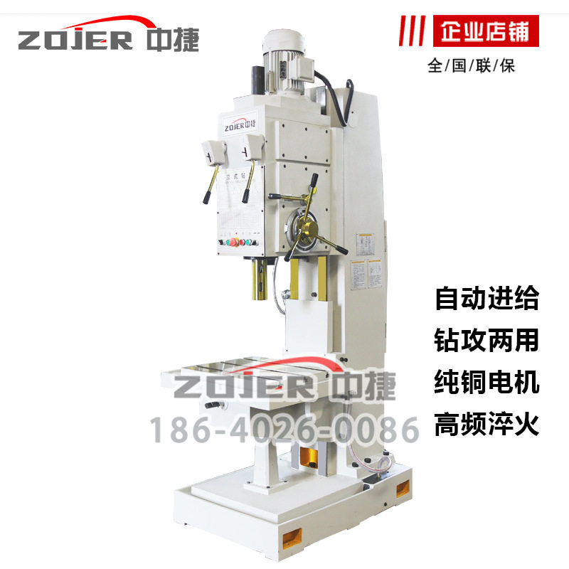 Z5150B方柱立式自动进给钻床