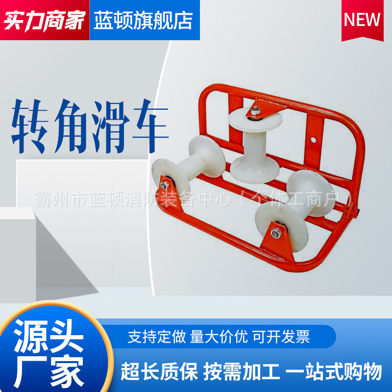 实心尼龙轮转角滑车尼龙拐角坑口滑车多轮转弯滑轮三轮转角滑轮