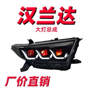 适用于12-14款丰田汉兰达大灯总成改装流光转向LED透镜跑马日行灯