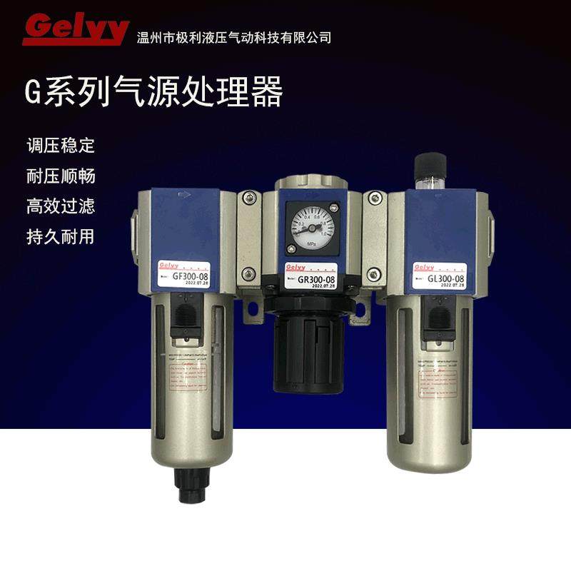 油水分离过滤器空压机气源处理三联件自动排水GC200-06/08G系列