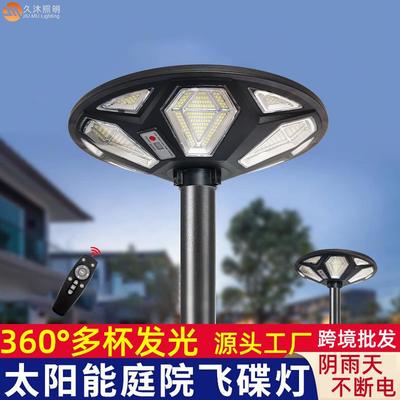 热销太阳能庭院灯UFO飞碟灯小区公园道路灯SolarGardenLight