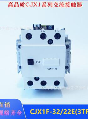 CJX1F-32/22E交流接触器3TF4422-0X220VAC2开2闭辅助触点