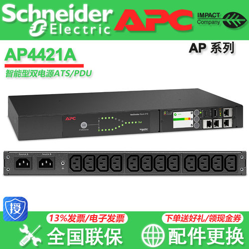 APCPDU电源分配单元多型号
