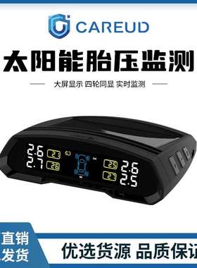 CAREUD/凯佑 T802C智能无线胎压监测系统胎压计TPMS省电