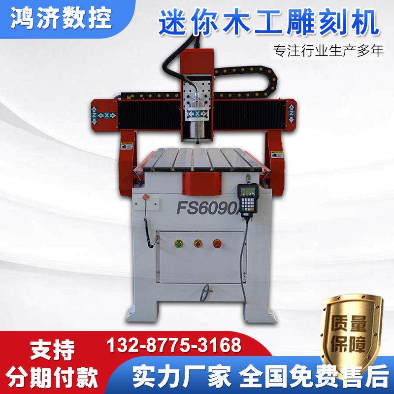 木工雕刻机鸿济数控广告精雕浮雕机6090C木工机械切割机雕刻图案