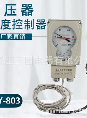变压器用油面温度指示控制器(WTYK)BWY-803AGTH压力式温度控制器