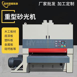 木工砂光机重型宽带砂光机双面定厚定尺底漆砂光机金属水磨垒德株