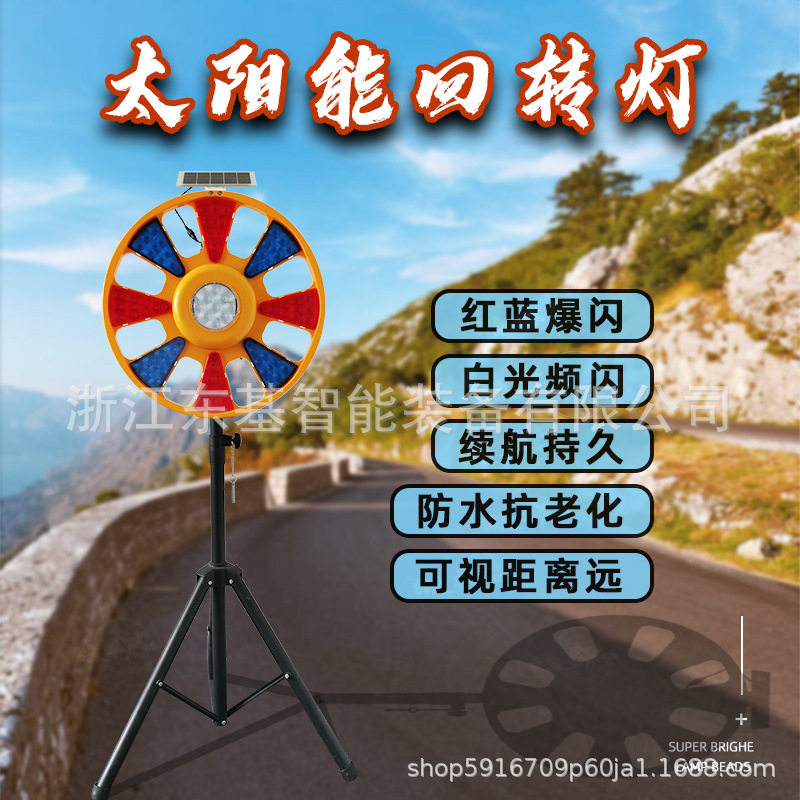 太阳能回旋灯闪光led警示灯路障灯施工回转灯旋转警示灯