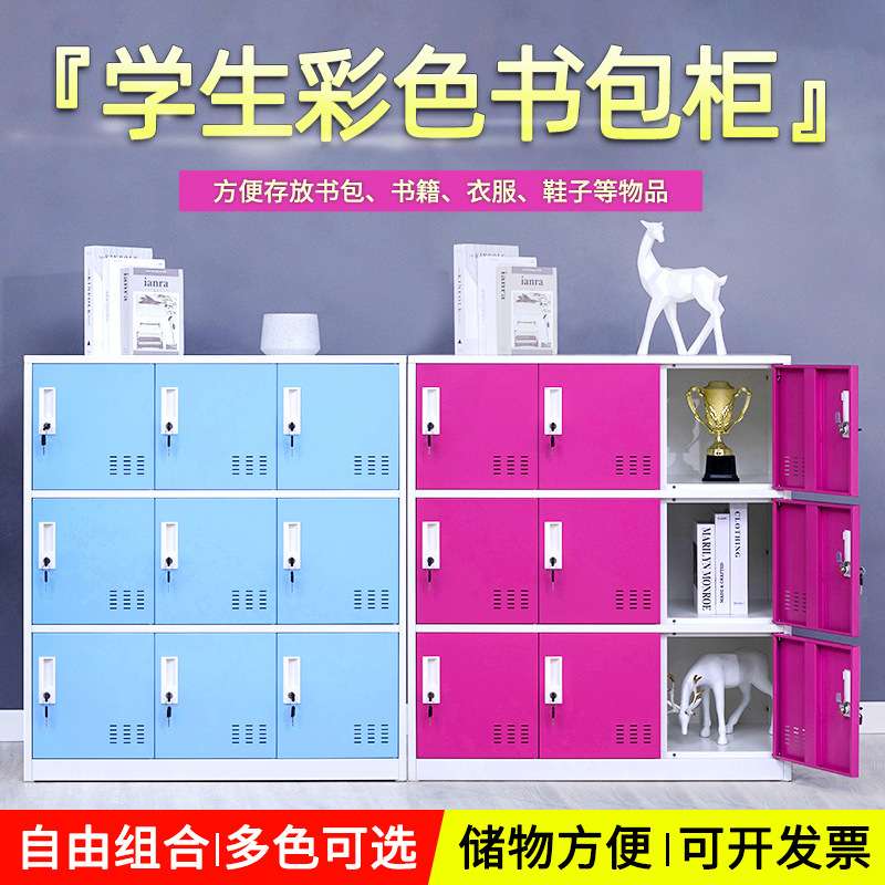 书包柜储物柜幼儿园班级收纳柜铁皮柜存包柜文件柜防盗存储柜
