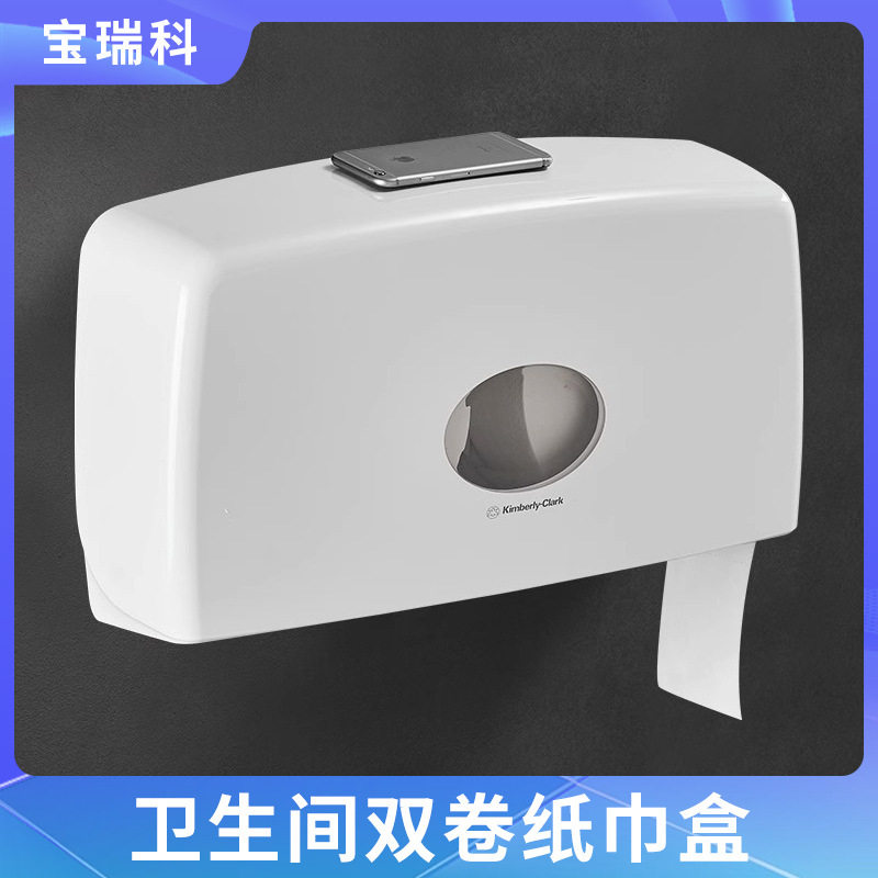 金佰利防水双大卷厕纸架
