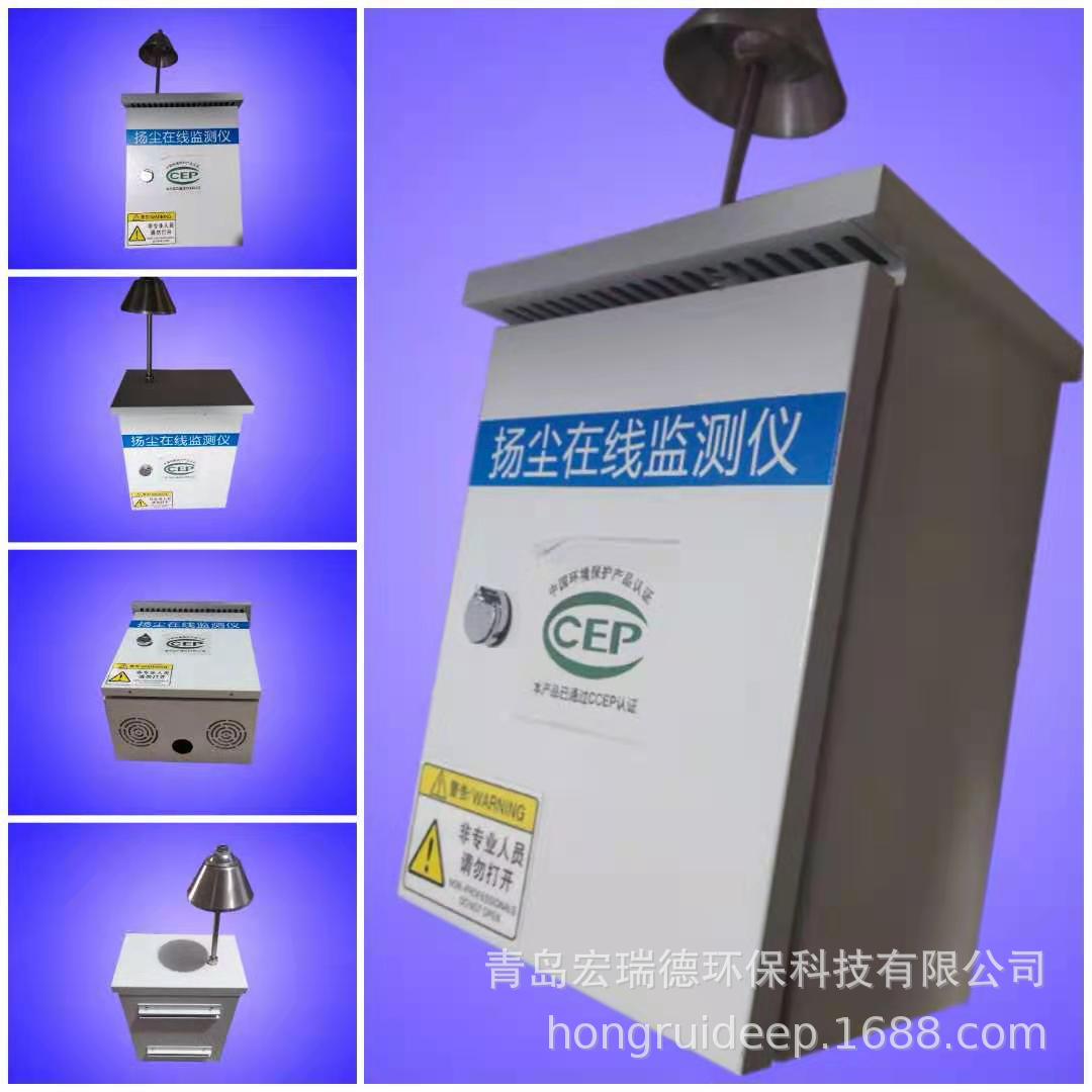 扬尘PM2.5/PM10在线监测设备