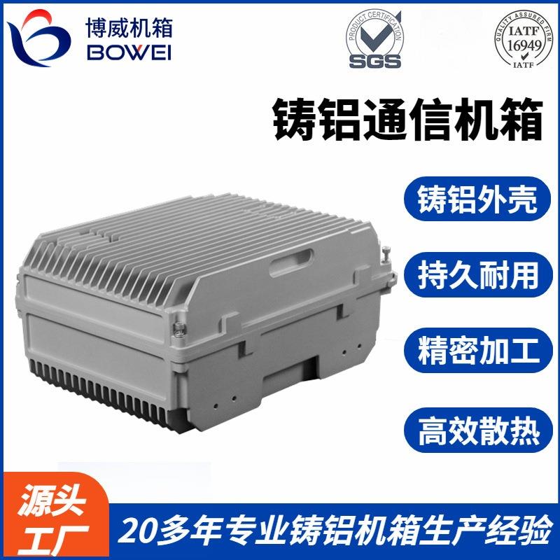LTE系列中号IT6级直放站外壳移动通信机柜机箱压铸铝控制器外壳