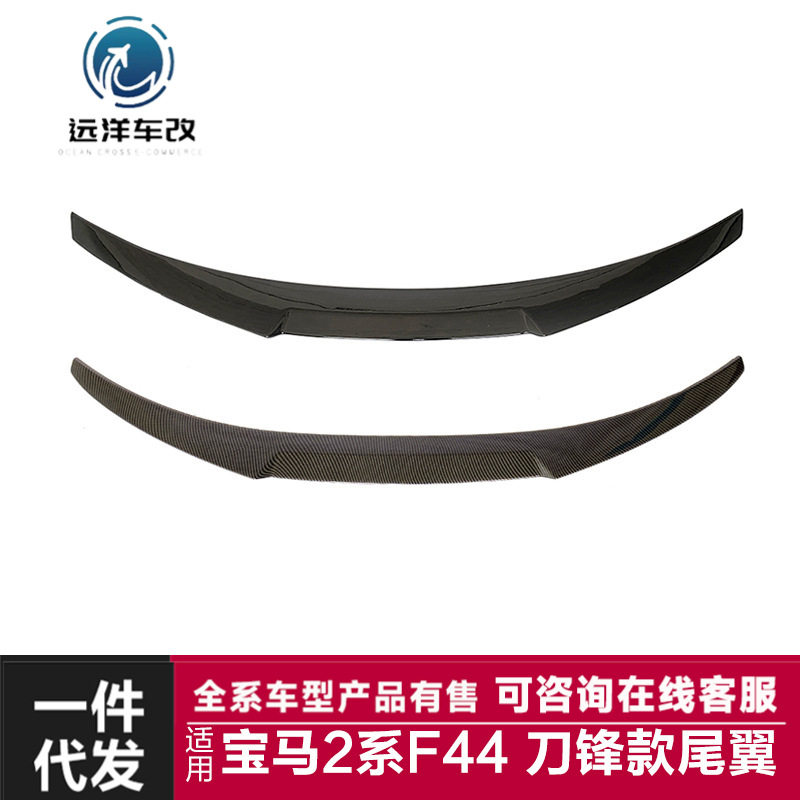 适用于宝马新2系F44改装M4刀锋款亮黑碳纤纹尾翼后扰流板定风翼