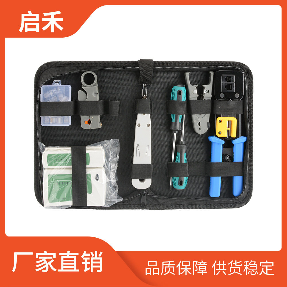 现货供应通孔网络工具包穿孔水晶头压接钳网络8P8C水晶头压线钳组
