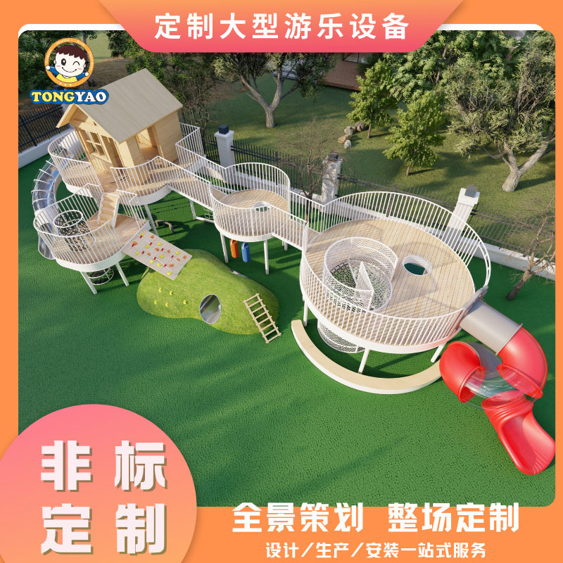 户外不锈钢儿童攀爬滑梯组合