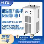 上海沪析HLM 2005低温恒温反应浴磁力搅拌反应槽磁力搅拌反应浴