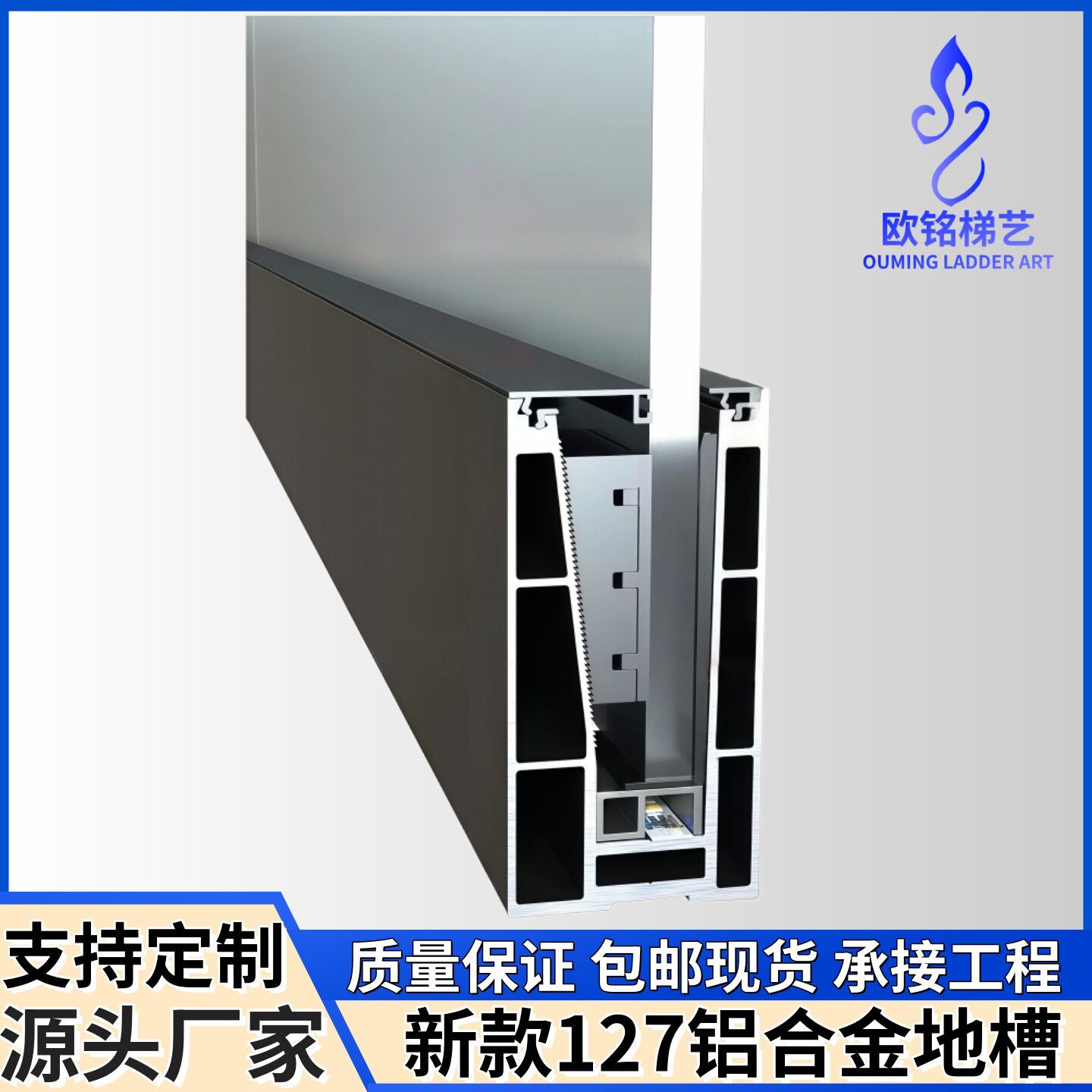 新款127明装铝合金玻璃地槽U型槽铝合金型材阳台扶手阁楼室外装修
