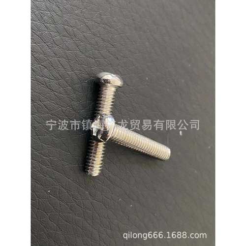 201不锈钢十字槽圆头机螺钉齐龙标准件M6系列