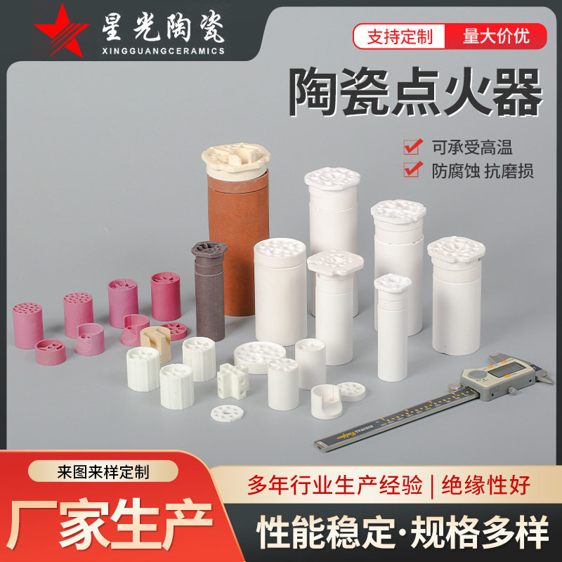 厂家生产陶瓷加热芯风枪发热芯塑料焊枪陶瓷芯陶瓷点火器
