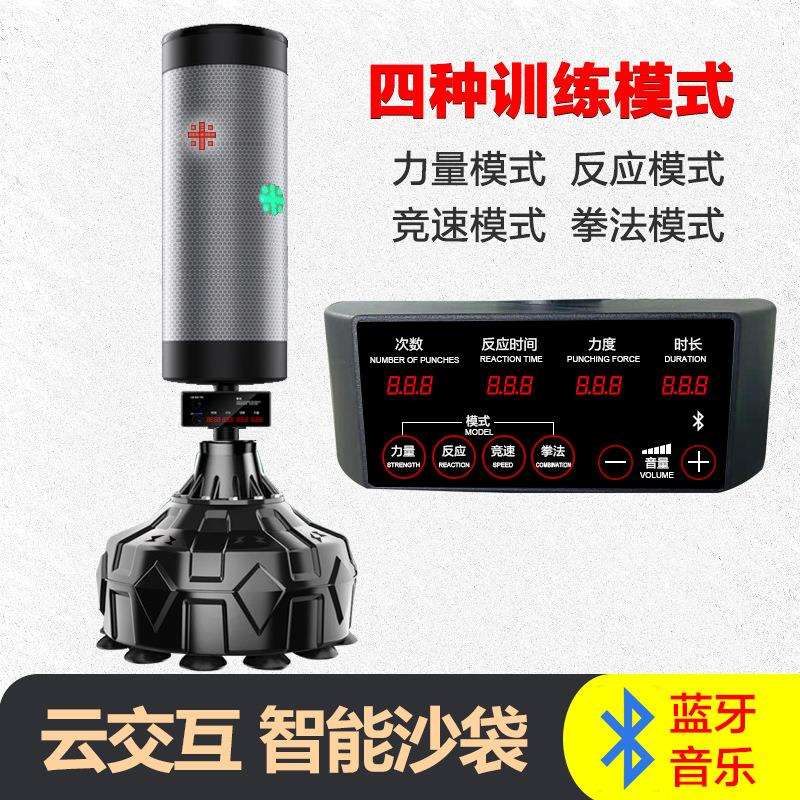 智能拳击沙袋散打立式家用沙包不倒翁拳靶成人儿童跆拳道训练器材