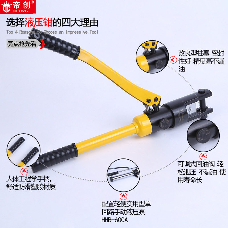 厂家批发液压钳玉环县环沪牌240型整体液压钳电力铜铝鼻子压接钳