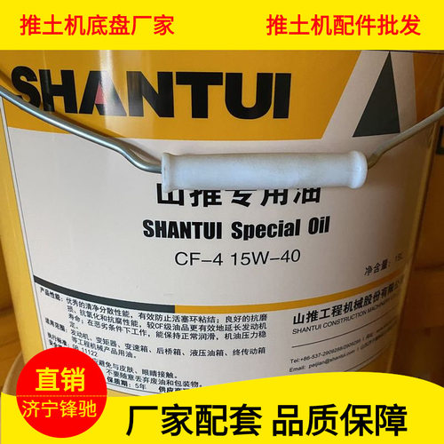 山推推土机CF-415W-40机油