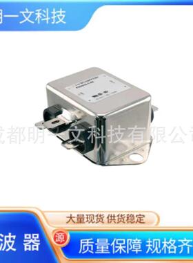 现货SCHAFFNER滤波器FN2010-10-06夏弗纳单相RFI滤波器250V底盘安