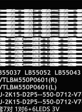 适BDL5530QL灯条LB55043LB55037LB55052LBM550P0601-DD-5(R)