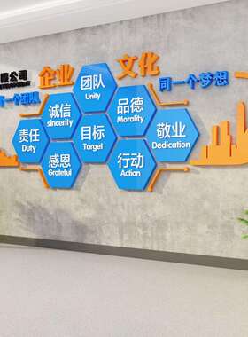 UG73办公室墙面装饰氛围布置企业文化司进门形象会议背景互动标语