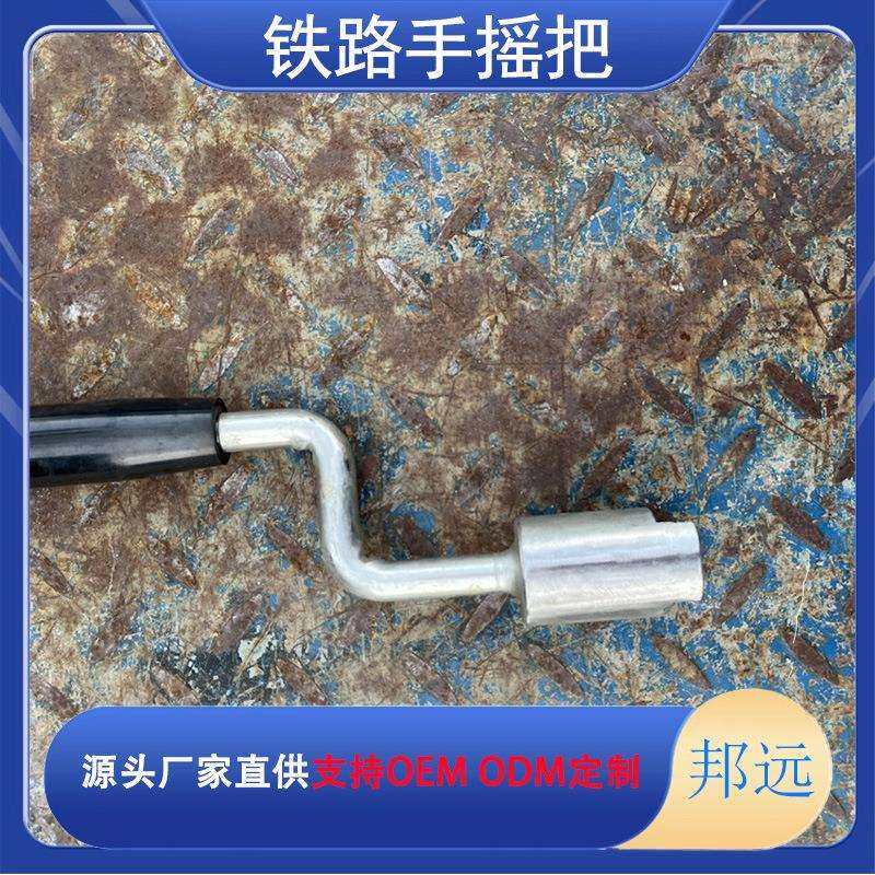铁路S700K转辙机手摇把道岔机摇把手道岔转辙器套筒扳手