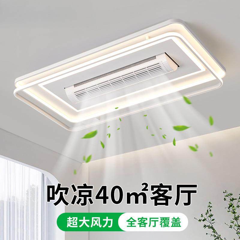 灯具客厅吸顶灯全护眼现代光谱家装简约无叶风扇一体风超亮led灯