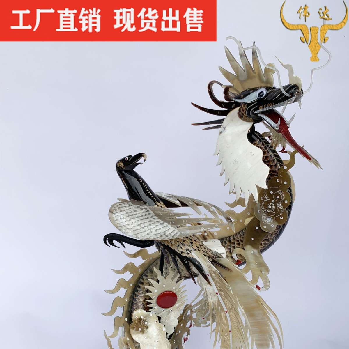 牛角工艺品牛角龙凤摆件牛角雕刻龙凤吉祥牛角梳子
