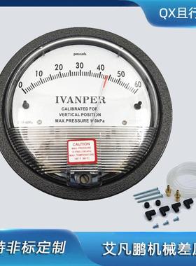 压差表AF2000差压表微压表压差计风压表负压空气洁净室病房表养殖